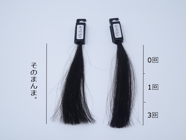 白髪染め実験毛束