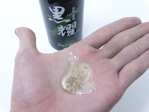 黒曜シャンプー 使用した口コミ