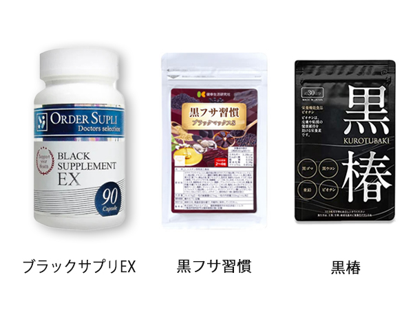 白髪サプリ